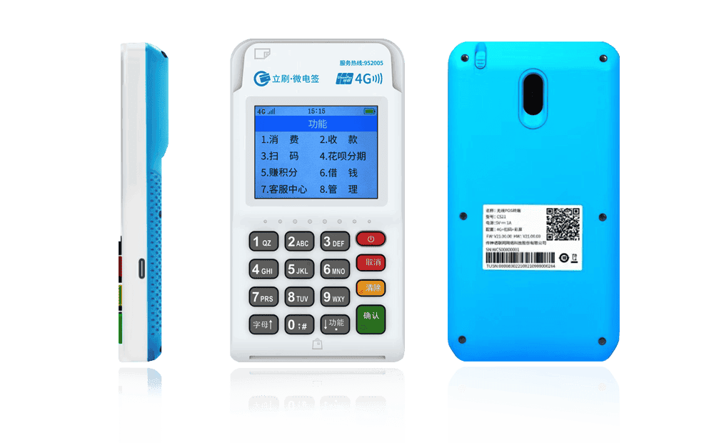 巴音郭楞立刷电签POS机